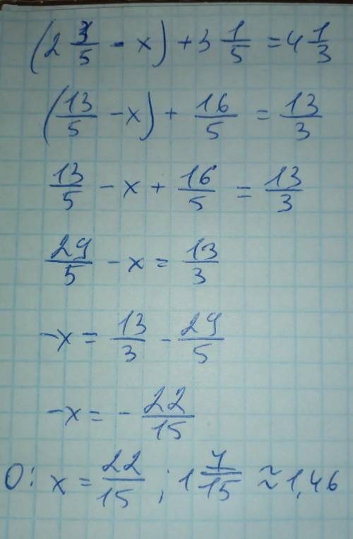 (2 3/5-x) + 3 1/5=4 1/3 дайте ответ