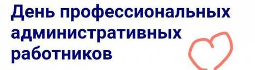 Как еще называют Международный день работников? ​