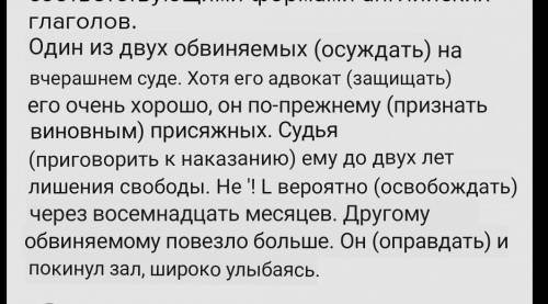 Замените русские слова и выражения, данные в скобках, соответствующими формами английских глаголов.