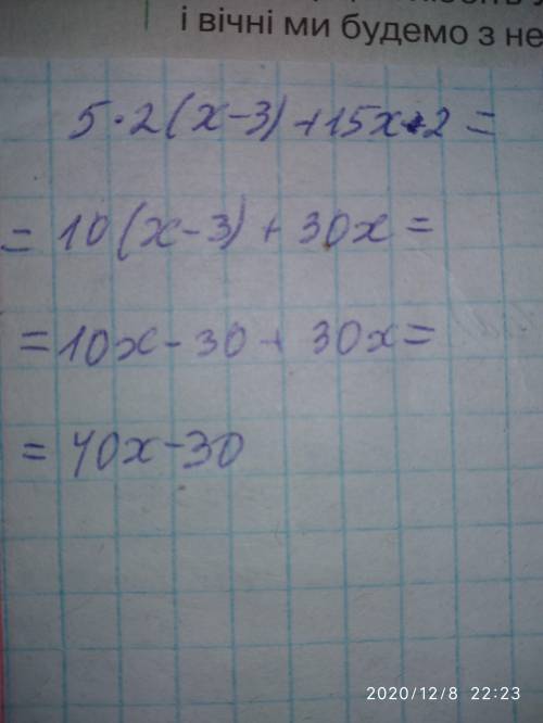 Спростіть вираз: 5x2(x-3)+15x2​