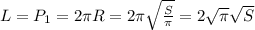L=P_{1} =2\pi R=2\pi \sqrt{\frac{S}{\pi } } =2\sqrt{\pi}\sqrt{S}
