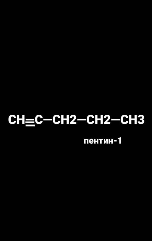 11. Написати формули а) 2- метилбутану; б) 4- бромо-2,5-диметилпентану в) пент- 1-инут) текс-2-ену.