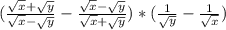(\frac{\sqrt{x} + \sqrt{y}}{\sqrt{x} - \sqrt{y} } - \frac{\sqrt{x} - \sqrt{y}}{\sqrt{x} + \sqrt{y}} )*(\frac{1}{\sqrt{y}} -\frac{1}{\sqrt{x}})