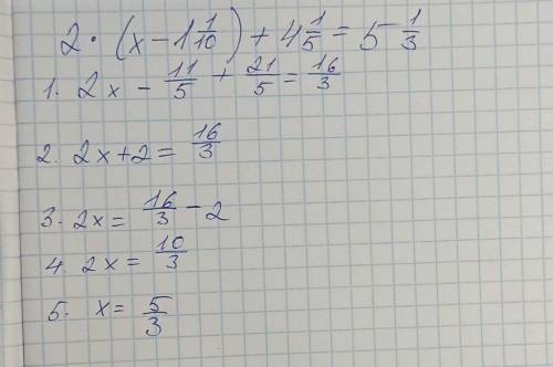 Решите уравнение 2*(x-1 1/10)+4 1/5=5 1/3​