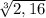 \sqrt[3]{2,16}