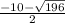 \frac{-10-\sqrt{196} }{2}