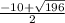 \frac{-10+\sqrt{196} }{2}