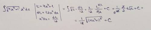 Вычислить интеграл из ((корень из 4х^3+1)-х^2)