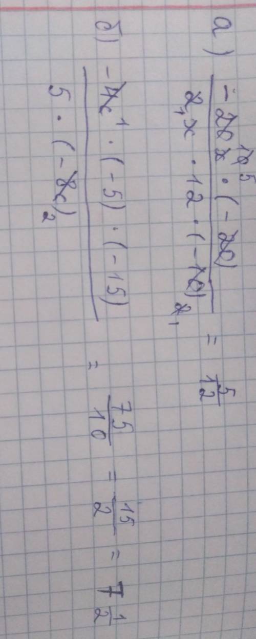 Вычислите: а) (-20х*(-20))/(2х*12*(-10)); б) (-4с*(-5)*(-15))/(5*(-8с));