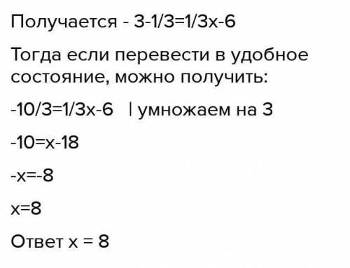 Функция задана формулой y 1/3x найти значение функции если значение аргумента равно 6