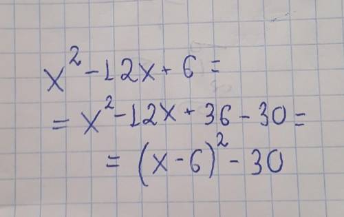 квадрат двучлена из квадратного трёхчлена x²-12x+6выделите