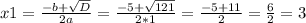 x1 = \frac{-b + \sqrt{D} }{2a} = \frac{-5 +\sqrt{121} }{2*1} = \frac{-5+11}{2} = \frac{6}{2} = 3