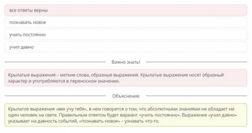 Родительский наказ Прочитай текст.Объясни смысл слов «век учу тебя».Посмотреть текстучил давновсе от