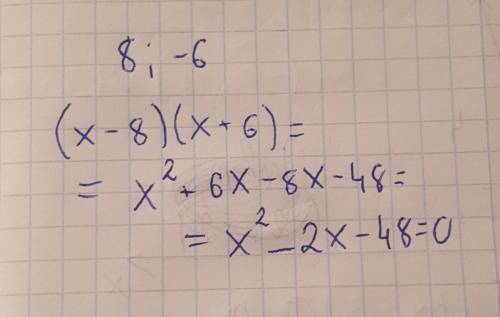 Составьте уравнение с корнями 8 и -6