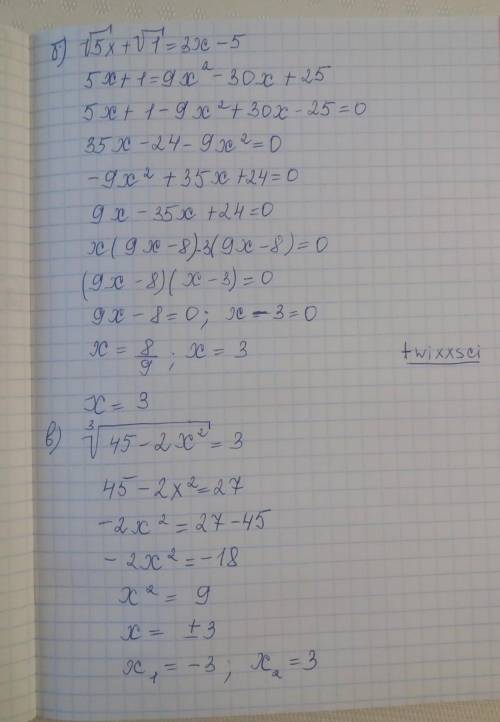 ОЧЕНЬ 1. √5x+1=3x-5 2. ³√45-2x²=3