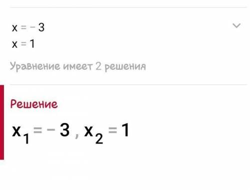 Решите уравнение x^2+2x-3=0​