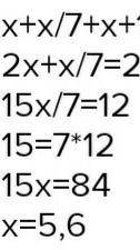 X*(-7)-45,7=11.3-3x=+11,5-13,8-5x=-23,5:(-3)x=5,5​