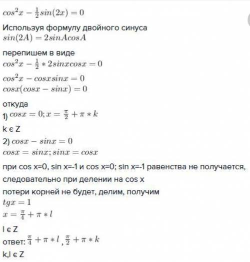 2sin2x+5sinx-cos2x=1 решите уравнение. ​