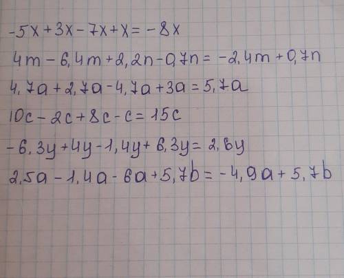 Приведите подобные слагаемые -5x+3x-7x+x4m-6,4m+2,2n-0,7n4,7a+2,7a-4,7a+3a10c-2c+8c-c-6,3y+4y-1,4y+6