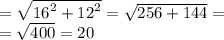 = \sqrt{ {16}^{2} + {12}^{2} } = \sqrt{256 + 144} = \\ = \sqrt{400} = 20