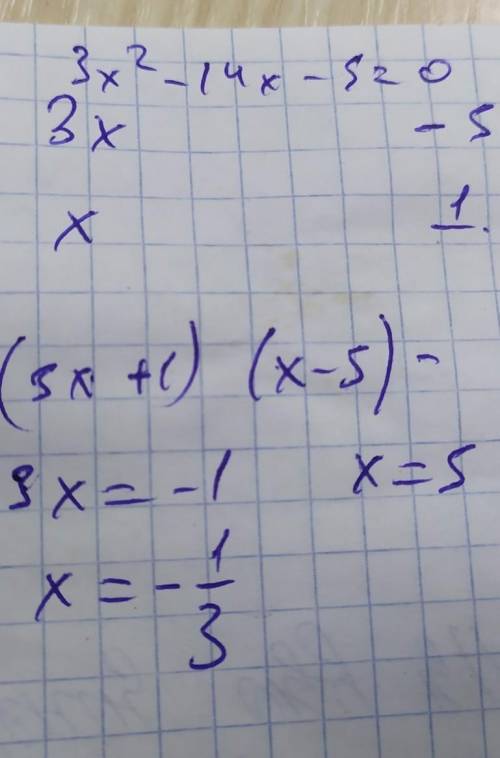 Решите уравнение 3х²-14х-5=0​