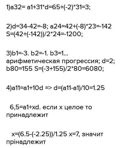 Найдите формулу n – го (общего) члена последовательности (an), если известны следующие 2 б. ее первы