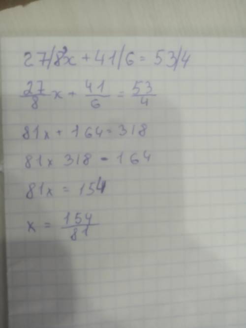 Реши уравнение 27/8'x+41/6=53/4