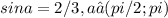 sina=2/3,a∈(pi /2;pi )