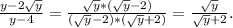 \frac{y-2\sqrt{y} }{y-4}=\frac{\sqrt{y}*(\sqrt{y}-2) }{(\sqrt{y}-2)*(\sqrt{y}+2) } =\frac{\sqrt{y} }{\sqrt{y}+2 } .