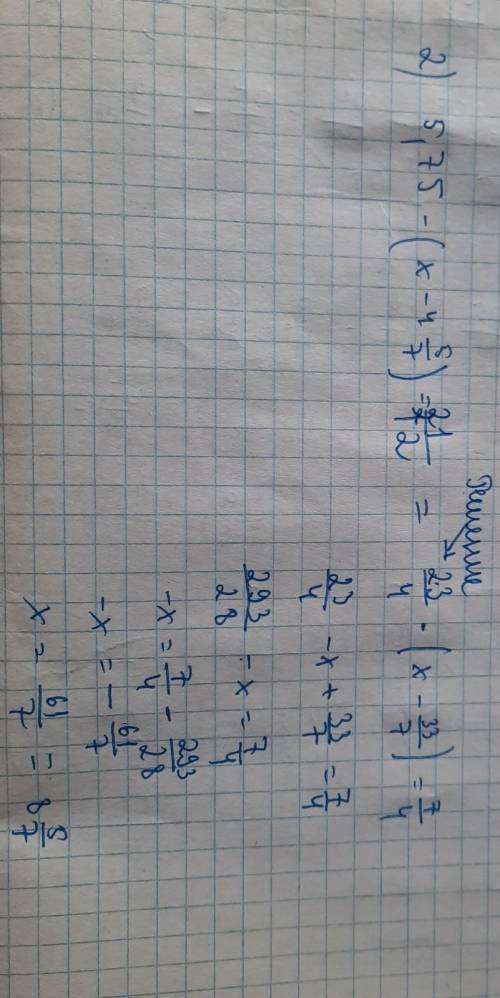 уравнения 1.(x+1/6) - 2 5/8= 3 11/24. 2. 5,75 -( x-4 5/7) = 2 1/12