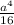 \frac{a^{4} }{16}