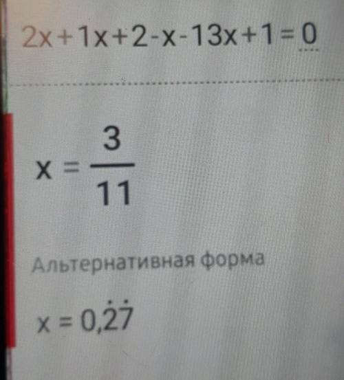 Упростите уравнение, определите его вид и перечислите его коэффициенты 2x+1x+2-x-13x+1=0 даю 15 был