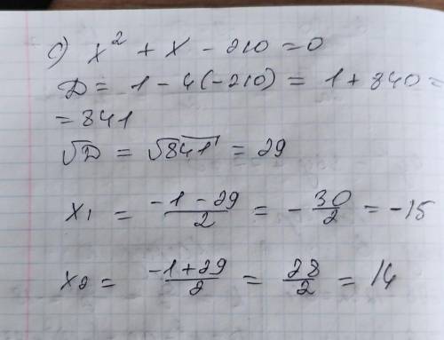 А) х² + 9х + 14 = 0; б) 4у² - 36у + 77 = 0; с) х² + х – 210 = 0