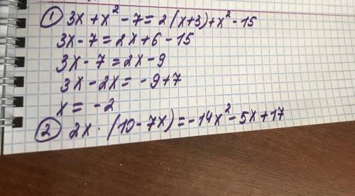 Решите уровнение 1)3x+x²-7=2(x+3)+x²-15 2)2x(10-7x)=-14x²-5x+17Упрастите варажение1) 8ab(c-3d)-24c(3
