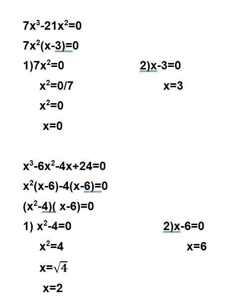 Решите уравнения 7x^3-21x^2=0 x^3-6x^2-4x+24=0