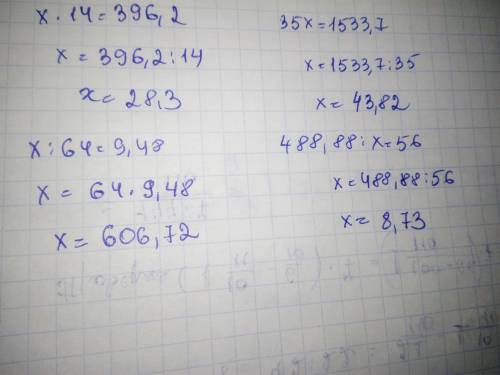 X*14=396,235*x=1533,7x:64 = 9,48488,88:x=56Найти неизвестное. ​