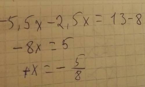 8-5,5x =2,5x+13Напишите решение