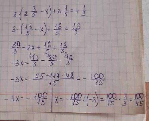 Решите уравнение 3*(2 3/5–х)+3 1/5=4 1/3​