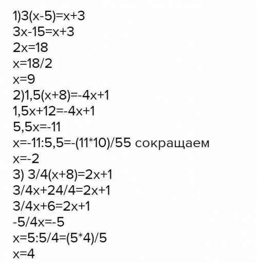 (X-3)(x+3)(x-8)=0 найди корни уравнения
