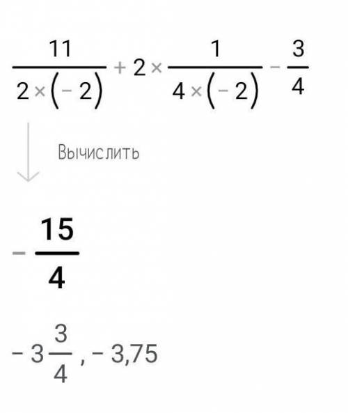 Найдите значение выражения 1 1/2x+2 1/4x-3/4 при x=-2​