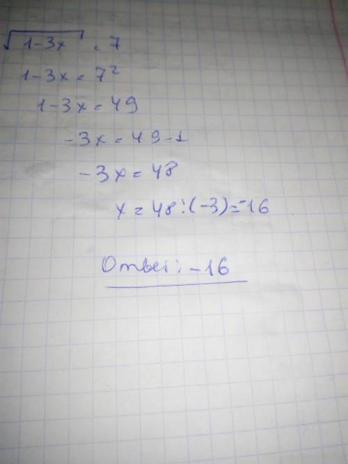 Решить уравнение √1-3х=7​
