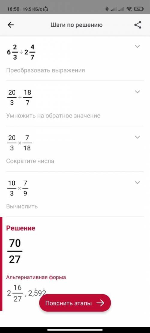 Вычисли.4: 2 2/7=5 5/7: 25=4 2/7:5/7=6 2/3 : 2 7=1 1/4 : 1 2/3=​