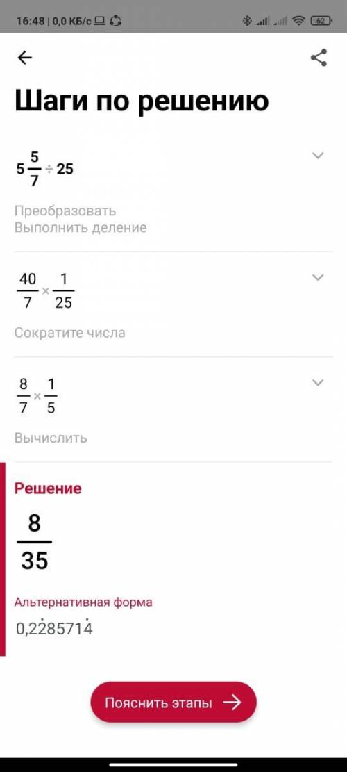 Вычисли.4: 2 2/7=5 5/7: 25=4 2/7:5/7=6 2/3 : 2 7=1 1/4 : 1 2/3=​