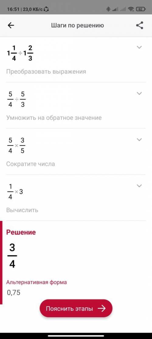 Вычисли.4: 2 2/7=5 5/7: 25=4 2/7:5/7=6 2/3 : 2 7=1 1/4 : 1 2/3=​