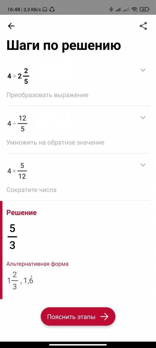 Вычисли.4: 2 2/7=5 5/7: 25=4 2/7:5/7=6 2/3 : 2 7=1 1/4 : 1 2/3=​