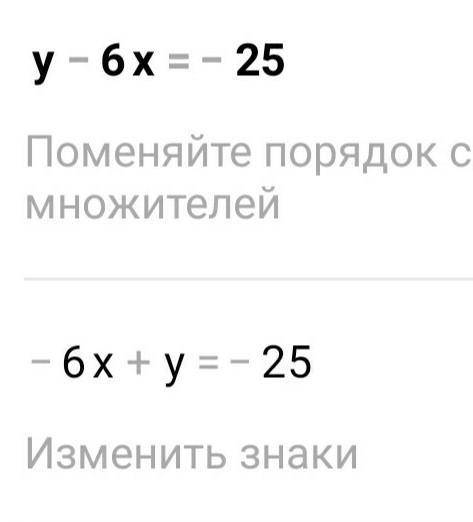 Решите систему графическим у-6х=-25 { у - x=-5ПОМГИТЕ СОР ПО АЛГЕБРЕ ​