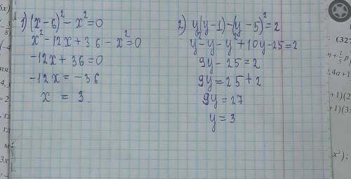 (х-6)²-х²=0 и ещё у(у-1)-(у-5)²=2​