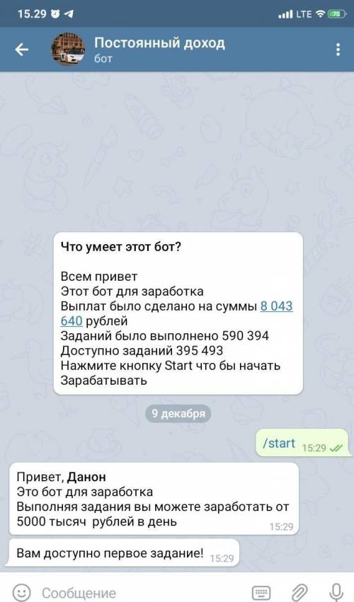 кому не сложно и у кого имеется телеграмм перейдите по ссылке: https://telegram.me/Doxod5_bot?start=