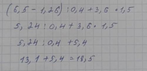 (6,5-1,26):0,4+3,6×1,5=? с решением