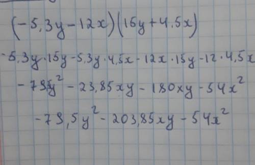 (−5,3y−12x)+(15y+4,5x)сколько будет